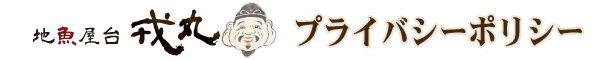 エステ施術までの流れ
